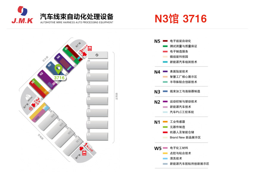 日精智能慕尼黑上海電子生產(chǎn)設(shè)備展