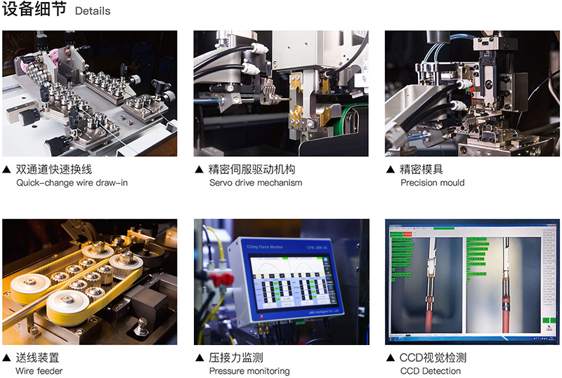 全自動端子壓接機