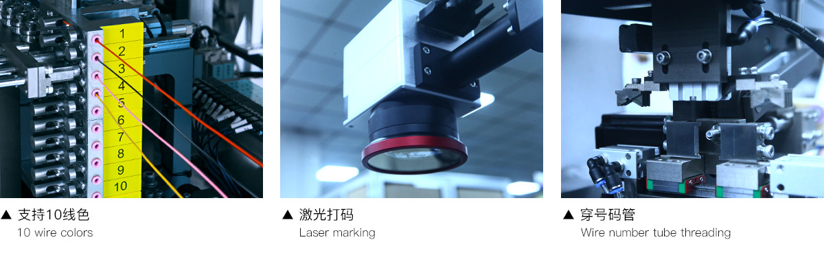 全自動多工位打端穿號碼管端子機(jī)