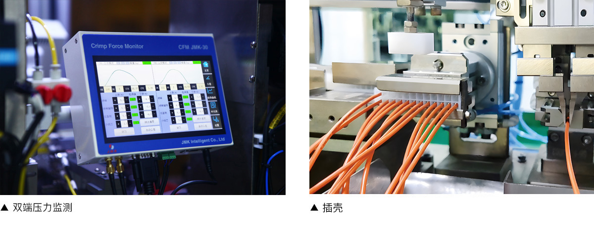 全自動單頭插殼 單頭浸錫絞線機(jī)