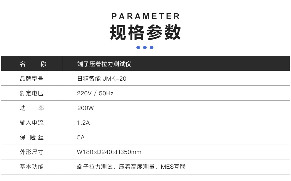 日精智能 端子拉力測試儀